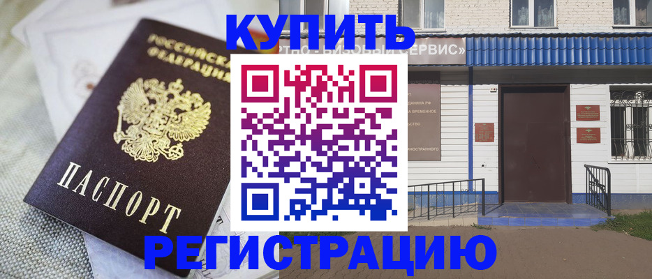 прописка поиск в Ельце